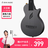 enya恩雅Nova u碳纤维入门级尤克里里成人儿童初学者乌克丽丽小吉他 23英寸太空黑原声+礼包
