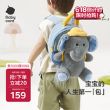 babycare趣玩包玩偶毛绒玩具大容量儿童背包书包节日送礼-小象丘丘