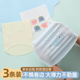 新生婴儿肚围护肚子防着凉夏季薄款初生0一6月宝宝半背一体式肚兜 不卷边不勒腹半背蓝黄白三条装 均码 0-1岁