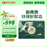 鹰牌 花旗参西洋参茶 3g*60包 精美礼盒装(含杯碟套+礼袋）
