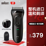 博朗（BRAUN）德国博朗官旗男士电动剃须刀3系301/3020s充电往复式水洗刮胡须刀干净便携款式黑 父亲节送礼 3020s黑色普通装