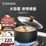 美珑美利（Millenarie） 黑晶铁锅系列汤锅 黑晶奶锅 18cm