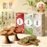 詹记原味红茶毛峰味桃酥780g 中式糕点特产下午茶独立包装源头直发