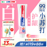 狮王（Lion）White&White小苏打牙菌斑美白护龈清新口气含氟牙膏白桃味180g