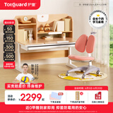 护童（Totguard）儿童学习桌中小学生书桌可升降实木写字桌小户型课桌椅套装伴读款 好奇星120cm_新实木+LUCKY椅_红 套餐一 不包含护眼灯