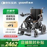 鱼跃(yuwell)电动轮椅老人折叠轻便D210B残疾人智能代步车铅酸电池