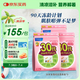 FANCL HealthScience女性30+每日营养包7粒*3 90日量复合维生素矿物质VBCD职场常备
