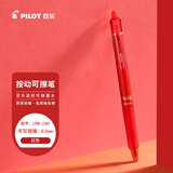 百乐（PILOT）彩色按动可擦笔中性笔 子弹头签字笔 绘画书写水笔 LFBK-23F 0.7mm红色 
