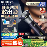 飞利浦（PHILIPS）【周杰伦推荐】电动剃须刀旋风PRO刮胡刀 风驰切剃6D浮动刀头 生日礼物送男友送老公 国家补贴