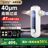 史密斯（A.O.SMITH）佳尼特前置过滤器 自来水过滤家用净水器全屋半自动反冲洗防爆滤瓶大白瓶小海星CPF-T6 8T真实大流量 双核过滤 3D旋喷式高压反冲洗