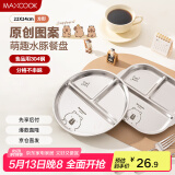 美厨（maxcook）304不锈钢餐盘饭盒分格 卡通快餐盘学生餐盒减脂餐3格 方MCWA3413