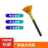 扇形电脑刷键盘刷键盘清理工具数码电脑相机手机清洁刷软毛除尘刷清洁神器套装 黄毛扇形刷子 1个装