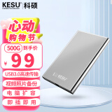 科硕 KESU 500GB 移动硬盘大容量  USB3.0 K201 2.5英寸 皓月银笔记本电脑手机外接机械硬盘存储 大U盘