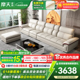 摩天（Motian） 沙发 真皮沙发客厅整装沙发实木沙发组合办公皮艺沙发家具 直排4人位[3.49米]+脚踏 升级版【松木+意大利纳帕牛皮】