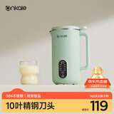 ankale破壁机450ml 家用小型1-2人用多功能全自动榨汁料理豆浆机 食品级304五谷杂粮免煮低音AJL-PB045