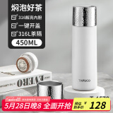泰福高（TAFUCO）保温杯316不锈钢焖茶杯大容量杯子茶水分离杯 T1579-珍珠白-0.45L