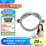 箭牌（ARROW）原装坐便器马桶浴室柜面盆龙头浴缸配件60CM不锈钢编织软管AE5906