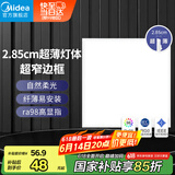 美的（Midea）LED集成吊顶平板灯吸顶灯天花厕所面板灯厨卫灯高显指窄边框20瓦