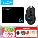 罗技（G） G502 HERO主宰者游戏鼠标电竞鼠标有线RGB机械配重竞技FPS吃鸡宏cf送男友男生礼物 G502HERO+鼠标垫