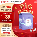 贝亲（Pigeon）一次性薄透气哺乳期溢奶垫乳贴乳垫  独立包装 132片装 PL163