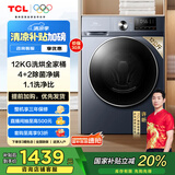TCL 12公斤超薄带烘干洗烘一体T6 滚筒洗衣机洗净比1.1全自动家用家电国家补贴以旧换新G120T6-HB