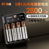 FB【极速快充】充电电池 5号/7号电池大容量2800毫安适用闪光灯CCD/无线麦克风玩具 5号2800毫安电池 四槽智能充+ 5号2800毫安电池×4粒