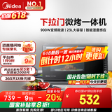 美的（Midea）微碳系列 900W智能变频 智能微波炉烤箱一体机一级能效湿度感应双模烧烤PC23M7W