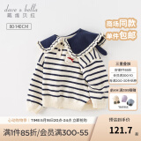 戴维贝拉（DAVE＆BELLA）女童毛衣儿童上衣学院风宝宝衣服小童针织衫秋冬新款小童服饰 蓝白条纹【现货】DB4237399 80 cm（建议身高73-80cm）