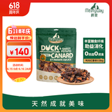 Meatyway爵宴宠物狗狗零食鸭胸肉缠地瓜干 训犬大礼包1.13kg