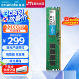 Crucial英睿达 16GB DDR4 3200频率 台式机内存条 美光（原镁光）原厂颗粒 AI电脑配件