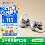 山水（SANSUI）W39【云柔亲肤】骨传导蓝牙耳机耳夹概念开放无线夹耳式不入耳降噪运动排行前十适用华为小米苹果