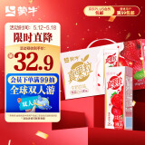 蒙牛（MENGNIU）真果粒牛奶饮品（草莓）250g×12盒 真实果粒【新老包装随机发】