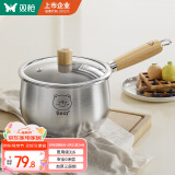 双枪（Suncha）316不锈钢小奶锅辅食锅汤锅泡面蒸锅燃气电磁炉18cm带盖