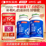 汤臣倍健钙维生素D维生素K液体钙DK胶囊180粒*2瓶 钙片中老年成人孕妇补钙