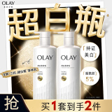 玉兰油烟酰胺美白身体乳超白瓶260g*2滋润补水保湿干燥皮肤润肤