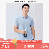 佐丹奴Polo衫男士蜂巢网眼珠地布男翻领上衣polo衫男短袖01011425