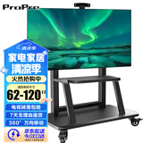 ProPre移动电视支架落地挂架视频会议电视挂架推车适用于小米华为智慧屏电视架子鸿合希沃立式广告架子 62-120英寸 视听双托 大屏专用