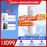 美的净水器0阻垢剂滤芯适用MRO806-3000 、MRO805-3000  1200G-RO反渗透滤芯净水机Best系列 RO滤芯