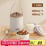 泰福高（TAFUCO）微波加热饭盒上班族316L不锈钢学生便当盒 650ml+450ml T5390