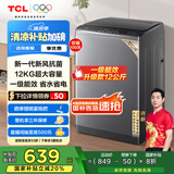 TCL 12公斤大容量抗菌波轮洗衣机全自动家用V2R一级能效除螨洗 家电国家补贴以旧换新送装一体B120V2R