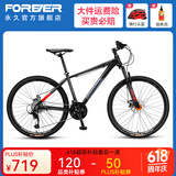 永久（FOREVER） 自行车男女26寸铝合金山地车27变速双碟刹减震学生成人越野单车 26寸油碟 尊贵黑 【建议身高153-186cm】