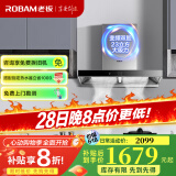 老板（Robam）60X2S油烟机变频双腔23立方风量960Pa超大静压大吸力挥手智控平嵌抽油烟机国家补贴20% 【国补立减20%】23风量变频烟机 变频大吸力油烟机