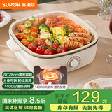 苏泊尔（SUPOR）电烧烤炉 家用多功能锅电烧烤盘 烧烤炉电烤盘烤串烤肉一体不沾易清洗烧烤炉GJ2828P811国家补贴