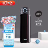膳魔师（THERMOS）保温杯500ml大容量男女士儿童保冷水杯子端午礼物JNL-502曜石黑