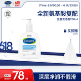 丝塔芙成毅推荐蓝朋友温和清润泡沫洁面乳236ml氨基酸表活洗面奶敏肌