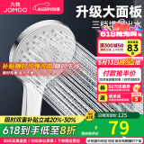 九牧（JOMOO）花洒喷头全套家用增压洗澡淋浴莲蓬头热水器手持淋雨花洒软管套装 三功能双增压花洒喷头S148013