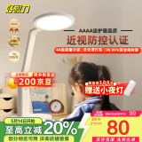 好视力AAAA级护眼台灯【国家补贴】学生儿童学习阅读书桌led灯 TG032Pro