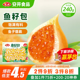 安井 鱼籽包 240g 1包 鱼糜含量45%  锁鲜装火锅麻辣烫关东煮丸料