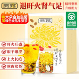 贡苑 金丝皇菊花枸杞决明子茶160g搭黄菊葛根护金银花去特级肝火