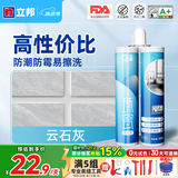 立邦美缝剂防水防霉甄美缝瓷砖地砖填缝剂美缝胶专用工具勾缝剂 云石灰（经济入门款） 400g
